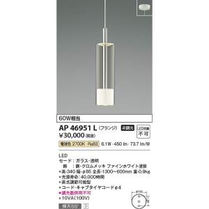 コイズミ照明 AA39673L LEDシャンデリア Σ : 住設建材カナモンジャー