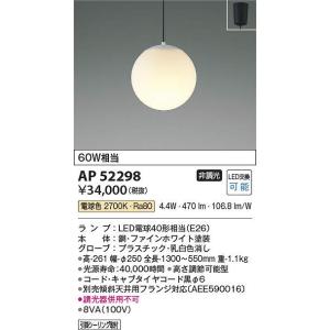 コイズミ照明　AP52298　LEDペンダント Σの商品画像