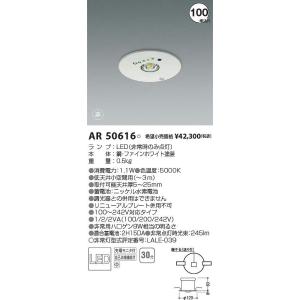 三菱（MITSUBISHI） EL-DT21111 LED非常用照明 埋込形φ100 低天井用