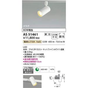 コイズミ照明 AB54018 LEDブラケット Σ : 住設建材カナモンジャー