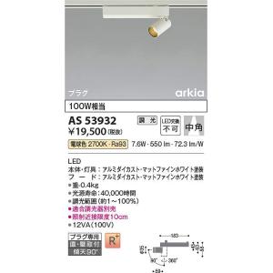 コイズミ照明 AA39690L LEDシャンデリア Σ : 住設建材カナモンジャー