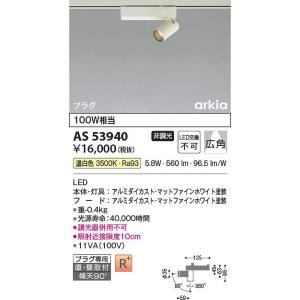 コイズミ照明 AB39990L LEDフットライト Σ[Z] : 住設建材カナモ