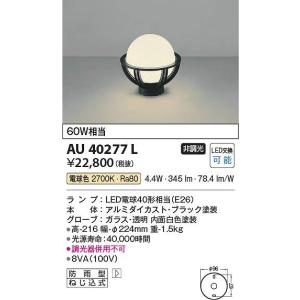 コイズミ照明 AL57525 間接照明【AL50379 の類似品・後継品】 Σ : 住設