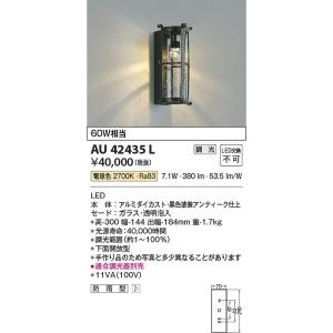 コイズミ照明 AP52298 LEDペンダント Σ : 住設建材カナモンジャー
