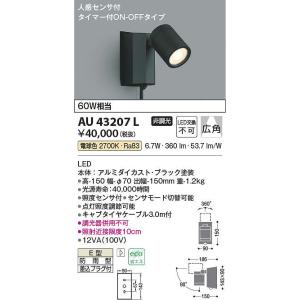 コイズミ照明 AP47856L LEDペンダント Σ : 住設建材カナモンジャー