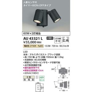 コイズミ照明 AA39673L LEDシャンデリア Σ : 住設建材カナモンジャー