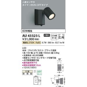 KOIZUMI（コイズミ） 安心のメーカー保証 【インボイス対応店】AU54113