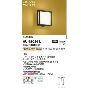 コイズミ照明 AA39690L LEDシャンデリア Σ : 住設建材カナモンジャー