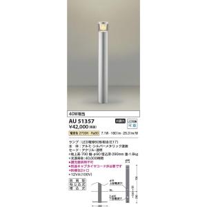 コイズミ照明 AD7250W50 ダウンライト Σ[Z] : 住設建材カナモンジャー