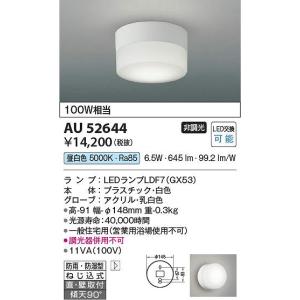 コイズミ照明 AU55777 LEDガーデンライト Σ : 住設建材カナモンジャー