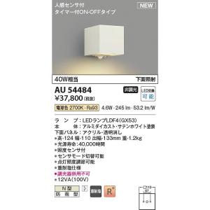 コイズミ照明 AL56244 LED間接照明器具 Σ : 住設建材カナモンジャー