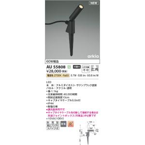 コイズミ LEDスパイクスポット AU55808の買取情報