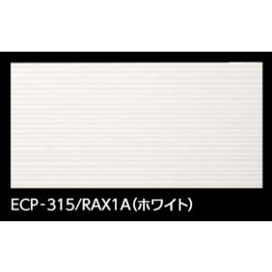 LIXIL　ECP-315/RAX1A ホワイト　ケース販売【28枚/ケース】 303×151角調整...