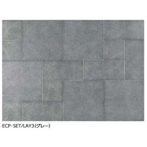 LIXIL　ECP-SET/LAY3 グレー　ケース販売【4セット/ケース】 異形状セット エコカラ...