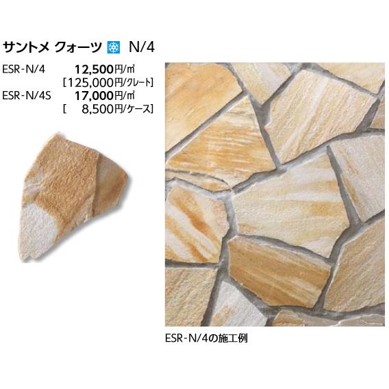 LIXIL　ESR-N/4S　ケース販売【0.5m2/ケース】 乱形　⇒▽
