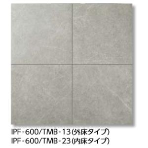 LIXIL　IPF-600/TMB-23　ケース販売【3枚/ケース】 600角平（内床タイプ） タイ...