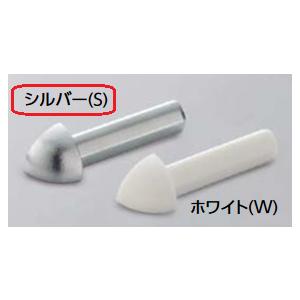 LIXIL　SM-RC/S-8 シルバー　ケース販売【2個/ケース】 8R用出隅コーナー部材 装飾見...