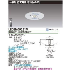 東芝ライテック 東芝ライテック LEET-42301-LS9 LEDベースライト器具