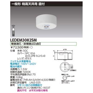 Panasonic（パナソニック） FA10352CLE1 誘導灯 本体のみ 表示板別売