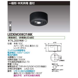 東芝ライテック 東芝ライテック LEDJ-15507N-LD9 高天井器具 STDH400W