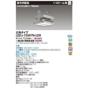 東芝　ＬＥＤＥＭ１３８２１M 非常灯　未使用　４個 商品詳細：LEDEM13821M | 商品情報検索（商品データベース） | 東芝