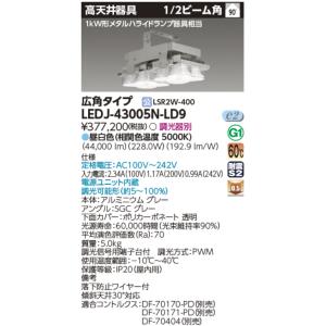東芝ライテック 東芝ライテック LEDEM13821M 低天井用直付LED非常灯