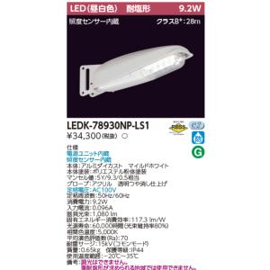 東芝ライテック 東芝ライテック LEDEM13821M 低天井用直付LED非常灯