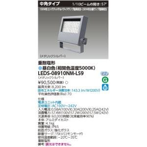 東芝ライテック 東芝ライテック LEET-42301-LS9 LEDベースライト器具