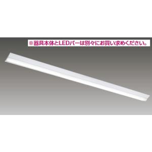 東芝ライテック 東芝ライテック LEET-21204W LEDベースライト器具本体