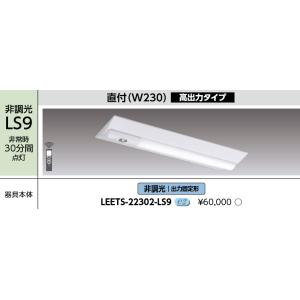 Panasonic LED非常灯 NNFG21002JLE9 パナソニック LED非常照明