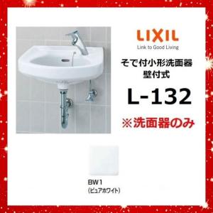 LIXIL LF-14ZF-13(65)-U 2台 LF-14ZF-13(65)-U｜LIXIL｜ユーティリティ用蛇口[台][自在水栓