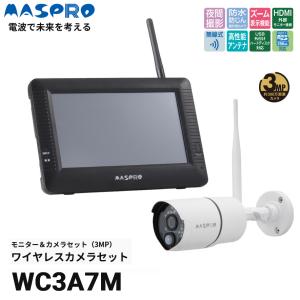 ワイヤレスカメラセット - マスプロ電工｜MASPRO