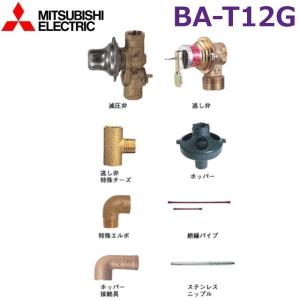 三菱（MITSUBISHI） 三菱電機 SRT-J46WDM5 電気温水器 自動風呂給湯