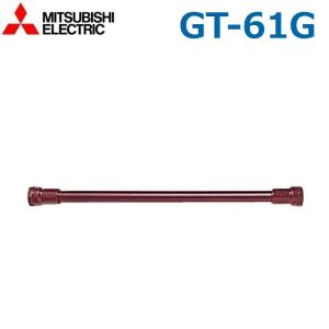 三菱（MITSUBISHI） 三菱電機 GZ-B2F 電気温水器部材/エコキュート部材