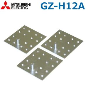三菱（MITSUBISHI） 三菱電機 GZ-B2F 電気温水器部材/エコキュート部材