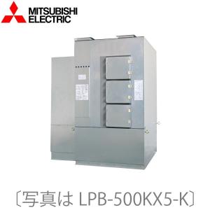 三菱電機　LPB-350KX5-K　業務用ロスナイ 設備用ロスナイ床置ビルトイン形 加湿付タイプ　〇