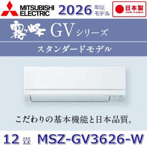 三菱電機（MITSUBISHI ELECTRIC） 【2026年度モデル】三菱電機 MSZ