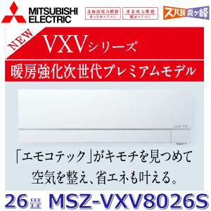 霧ヶ峰 【2025年モデル】三菱電機 MSZ-ZXV7125S W ルームエアコン 23畳