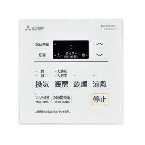 三菱電機　P-121SW5　バス乾燥暖房換気システム部材 コントロールスイッチ 換気扇連動用 バスカラット対応 [P-121SW2の後継品]  〇｜住設建材カナモンジャー