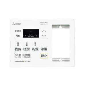 三菱（MITSUBISHI） 三菱電機 V-122BZ5 バス乾燥暖房換気システム 24