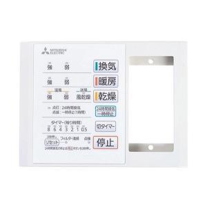 たくと V-243BZL5　バス乾燥暖房換気システム リモコンセット 楽天市場】三菱 V-243BZL5 バス乾燥暖房換気システム 24時間換気機能付