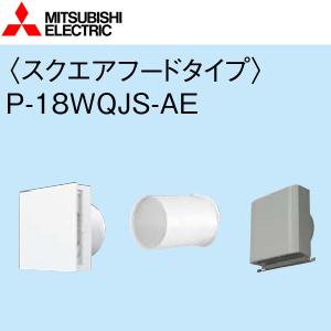 三菱（MITSUBISHI） 三菱電機 EX-25LH9 換気扇 25cm 台所用 クリーン