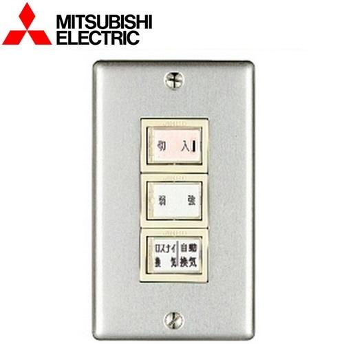 三菱電機　PZ-N05SLB3　業務用ロスナイ用コントロールスイッチ 業務用ロスナイ業務用部材　〇