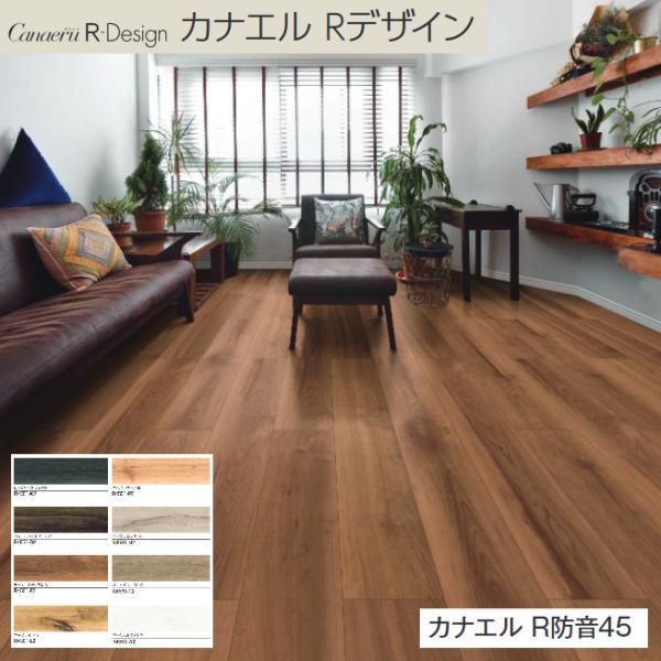 NODA／ノダ　R45S1　カナエル防音R45 11.5mm厚 【24枚入り　約3.09m2】【AC...