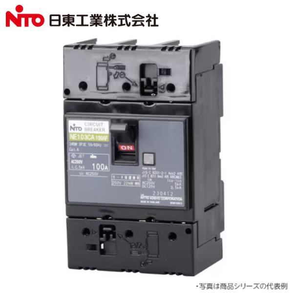 Nito/日東工業　NE103CA 3P 75A　サーキットブレーカー 協約形 【生産終了品 メーカ...