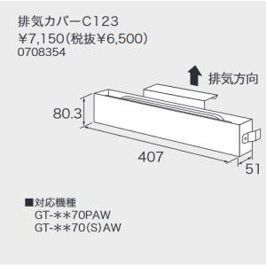 ノーリツ ガスふろ給湯器 GRQ-C1672SA BL 都市ガス用 ノーリツ（NORITZ） ノーリツ【GRQ-C1672SA BL】16号ガスふろ給湯器