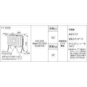 ノーリツ　 FT-201S　<0506105>  石油給湯器部材 オイルタンク ⇒□｜kanamonja-net