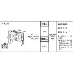 ノーリツ（NORITZ） FT-200SW <0706916> 石油給湯器部材 オイルタンク