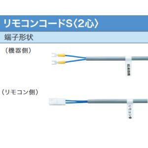 ガス給湯器リモコンコードM８Ａ（送料無料）6個口 新品未使用 ガス給湯器リモコンコードM8A（送料無料）6個口 新品未使用