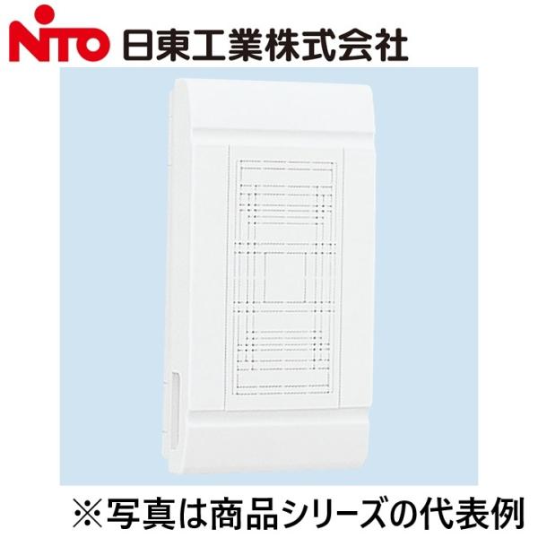 Nito/日東工業　FP-0　屋内用FPボックス 増設用収納ボックス 【W140xH230xD70】...